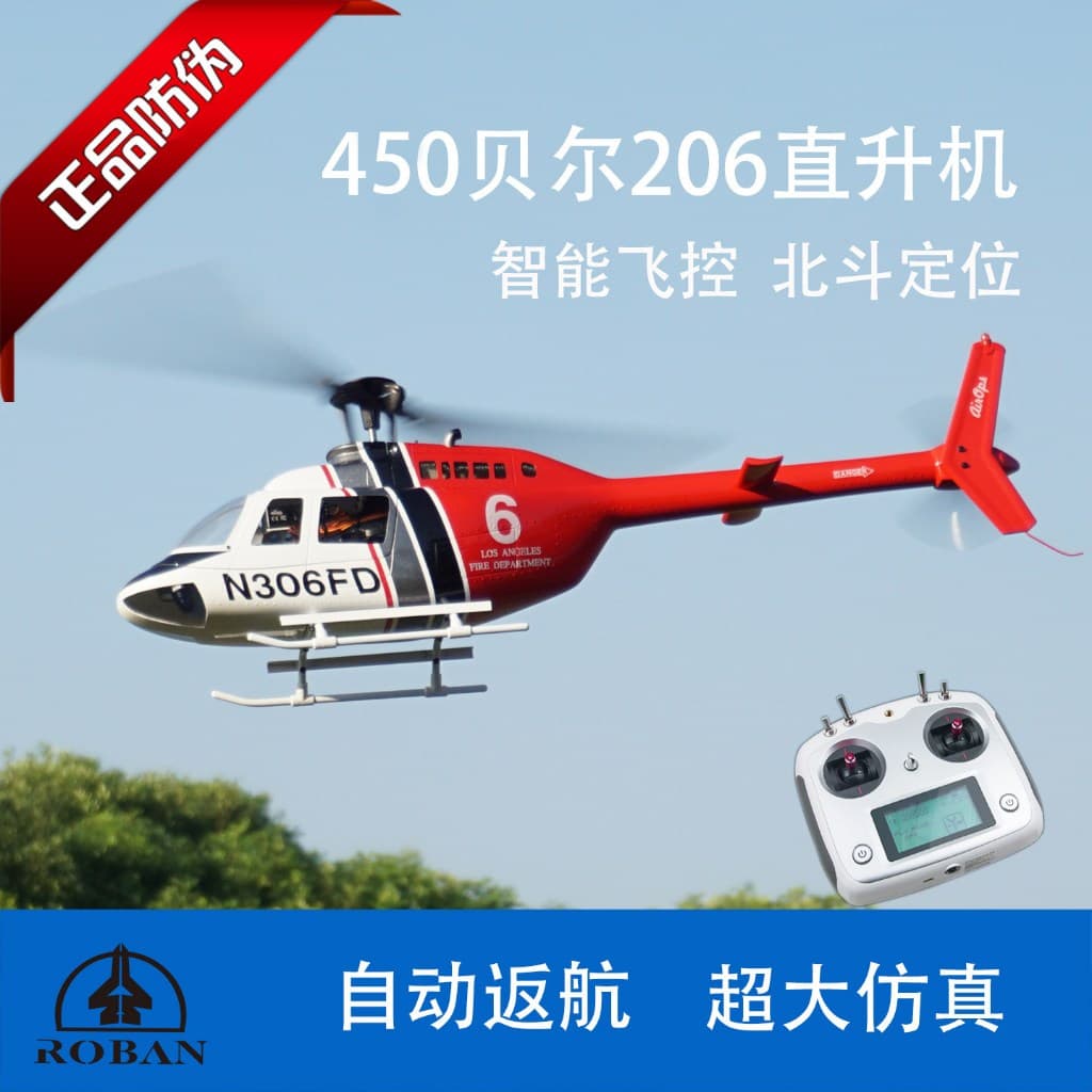 ROBAN 450 BELL206 ACE GPS Helicóptero Inteligente Retorno Automático