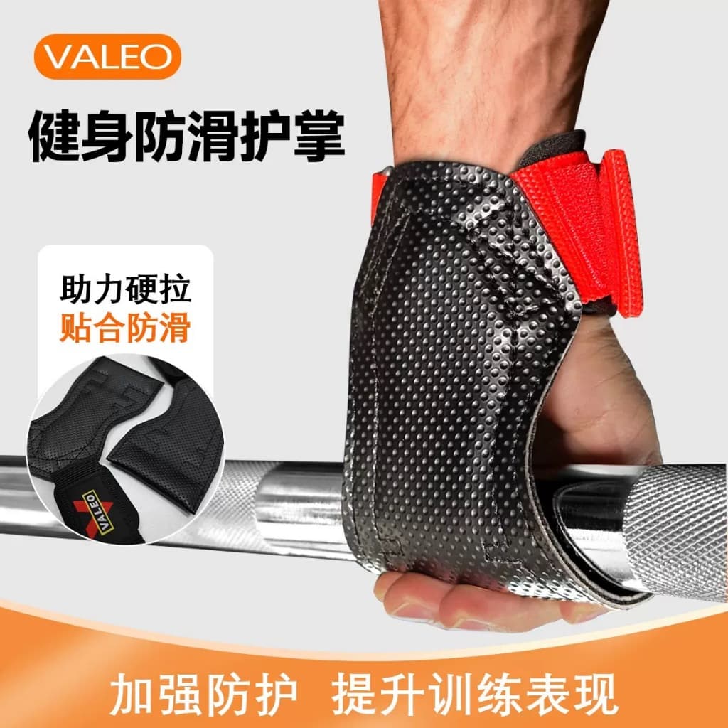 VALEO Protetor de Palma Fitness PU Espessado Almofada Antiderrapante Pulseira Esportiva Adulto Pull-Up Deadlift Protetor