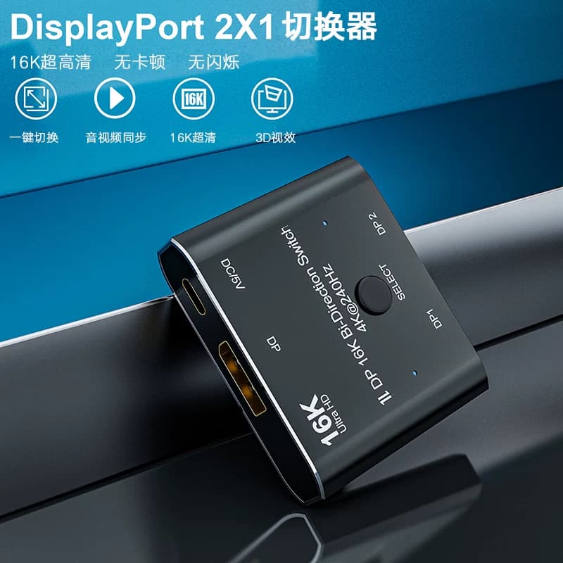 DP2.0 Switcher 16K HD 1 em 2 placa gráfica de computador conecta dispositivo de exibição 4K240HZ dois em um comutação bi