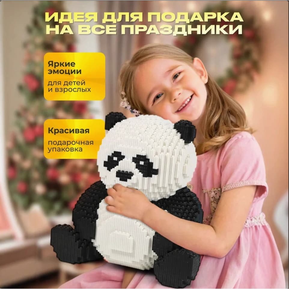 Bloco De Construção De Panda Gigante , Brinquedo De Montagem De Partículas Pequenas , Modelo 3d , Presente De Adulto Par