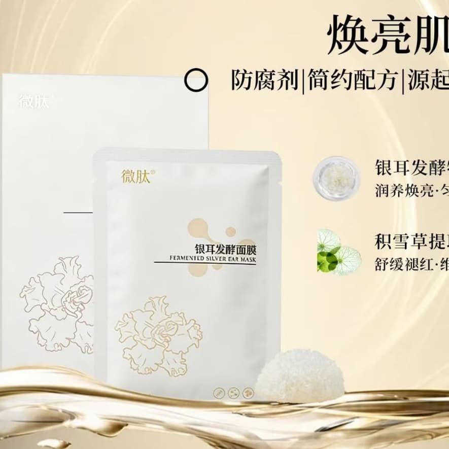 Micro Peptídeo Tremella Fermentação Máscara Centella Asiatica Calmante Suave Hidratante Cuidados Faciais Diários