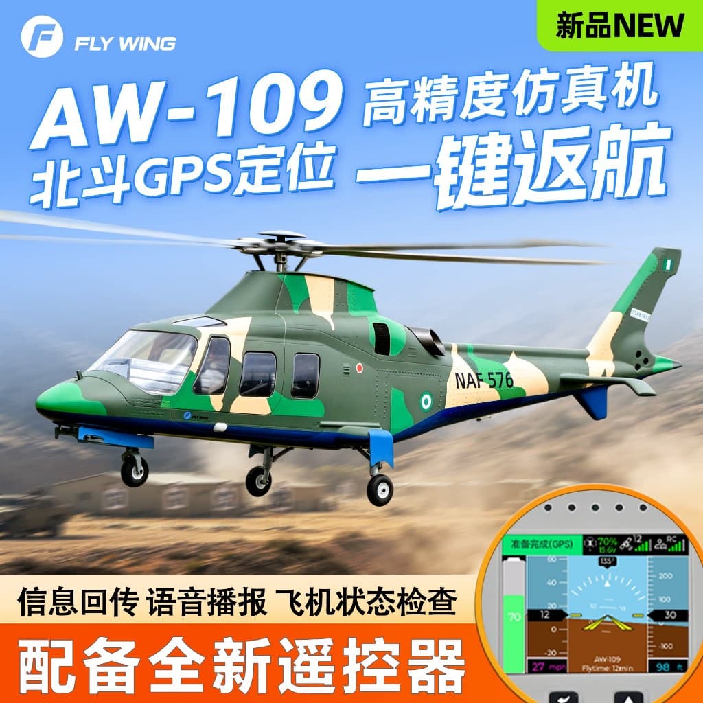 FLYWING 470 AW-109 Hélice de 4 lâminas ACE GPS LED Helicóptero inteligente