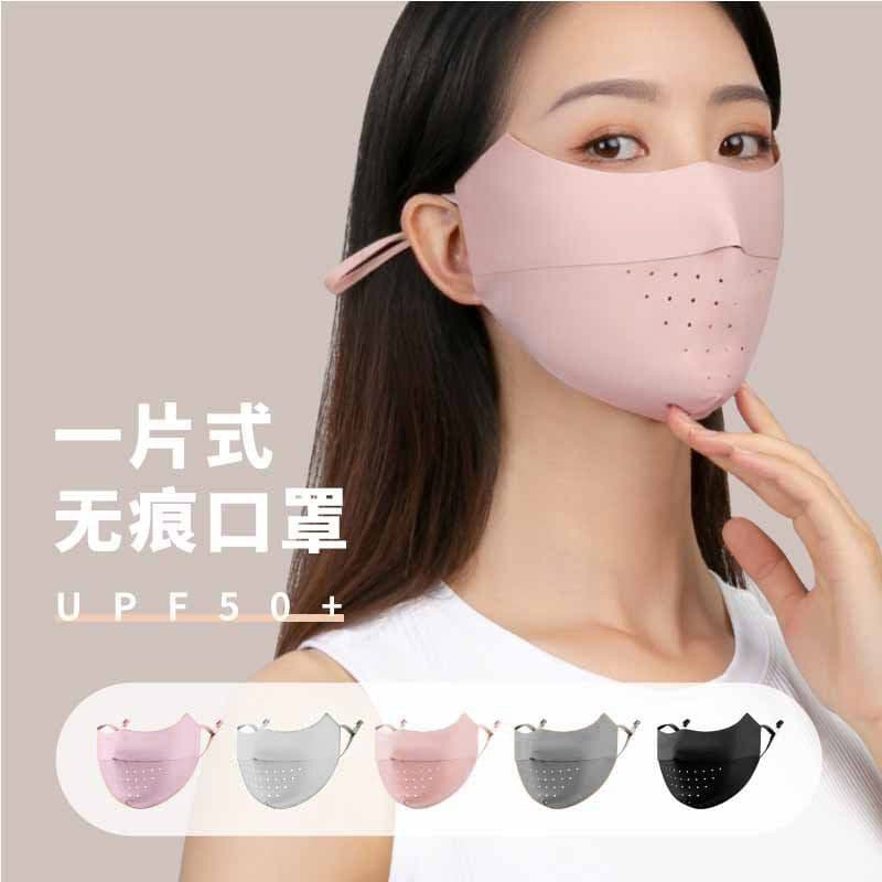 Senhoras Ice Silk Proteção Facial Máscara Anti-Ultravioleta 3d Tridimensional Respirável Ice Sense Estilo Fino Sem Costu