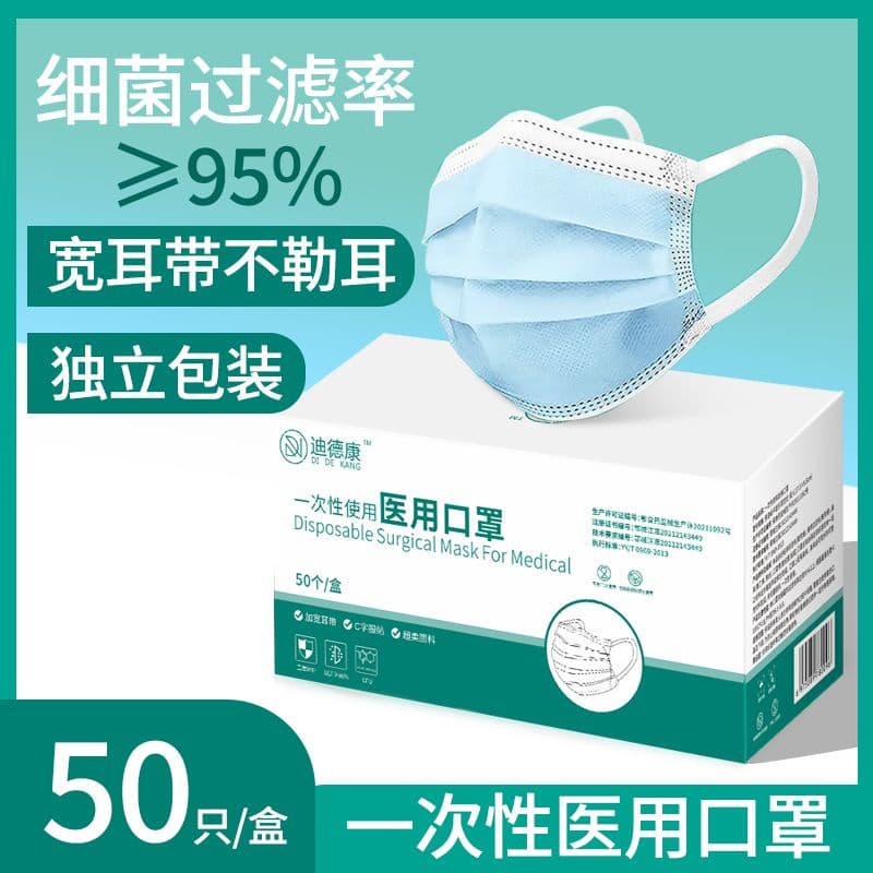 Máscara médica adulta Regular, descartável, proteção de três camadas, vírus, faixa larga, não estrangula as orelhas, emb