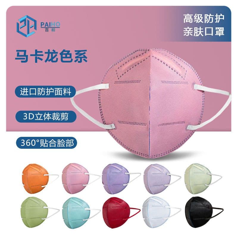 PAIHO/PAIHO QB01 Máscara 3D colorida Máscara protetora tridimensional Máscara colorida da moda 7.4 7.7