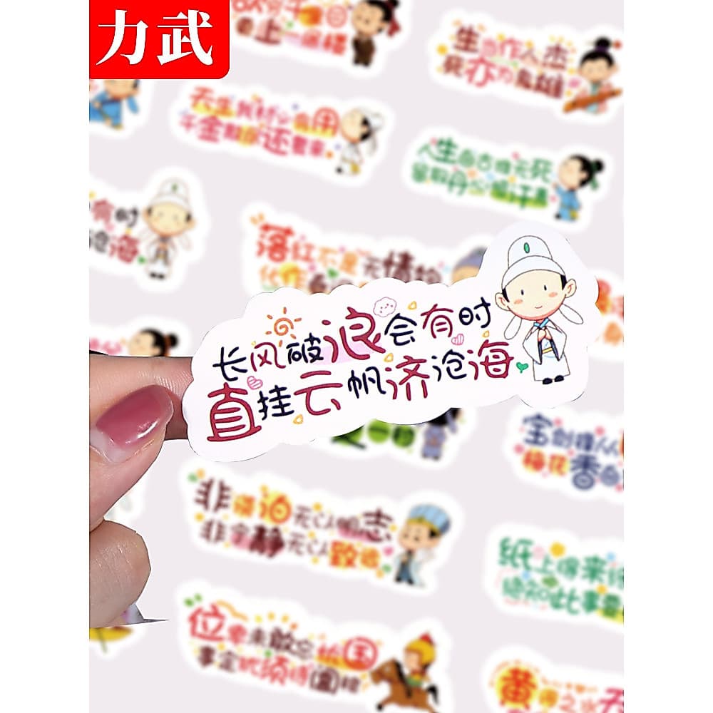 Poesia Antiga Texto Fofo Estilo Chinês Adesivos Inspiradores Energia Positiva Bonito Pequeno Padrão Manual Material de C