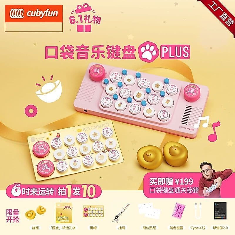 Cubyfun teclado Musical de bolso EasyPlay Meow Plus conjunto iluminação iniciante iniciante instrumento Musical H
