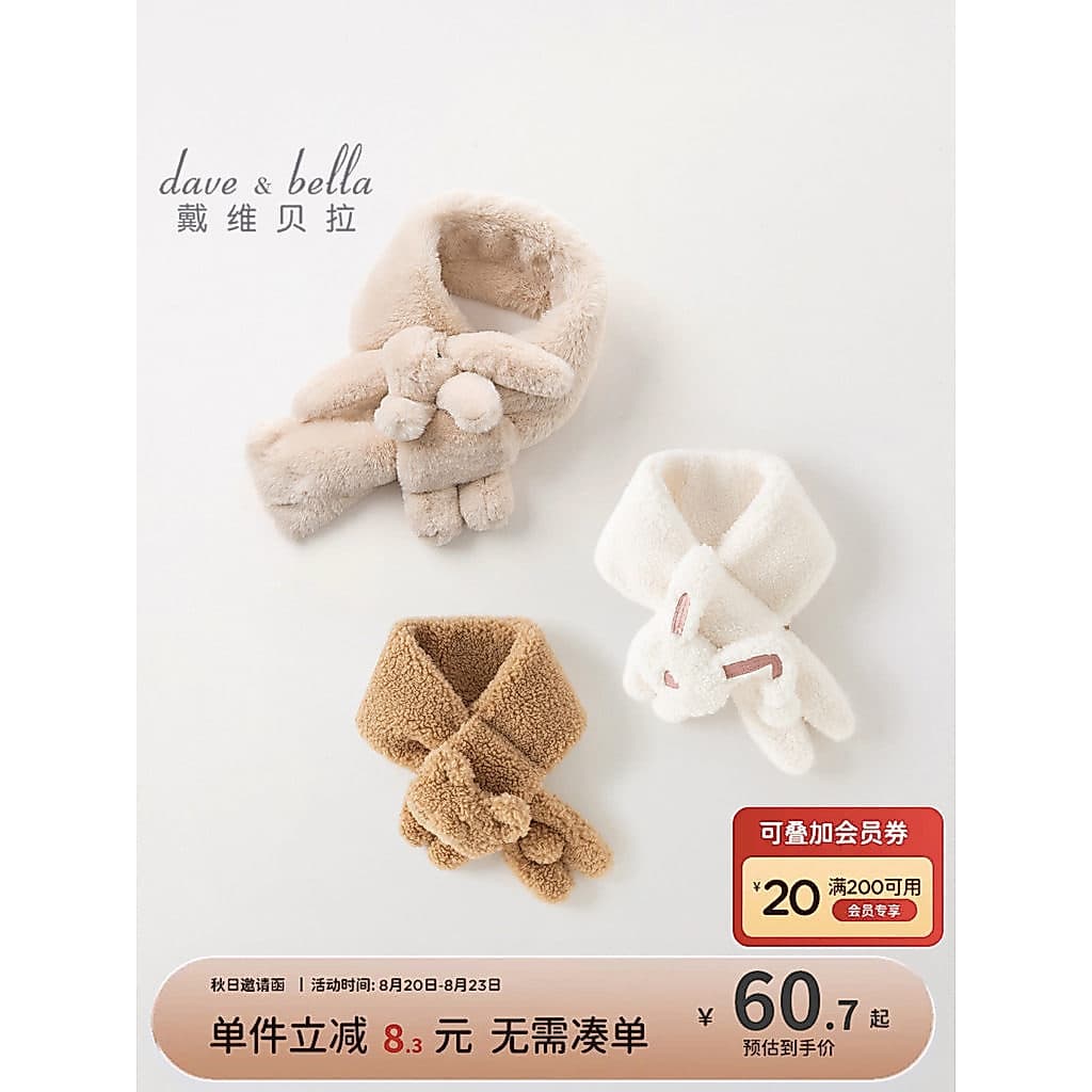 David Bella cachecol infantil inverno quente novo estilo cachecol para meninas bebê pelúcia quente cachecol imitação de