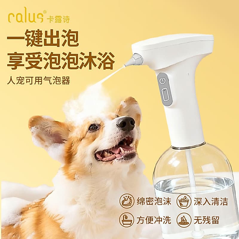 Kalushi Shampoo Espumador Automático Elétrico Dedicado Pet Dog Shower Gel Shampoo Banho Nova Chegada