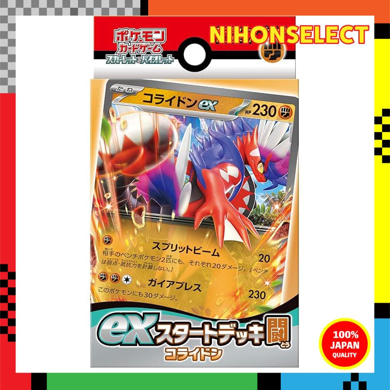 Pokémon Trading Card Game Scarlet & Violet ex Starter Deck Fighting Kyroiden