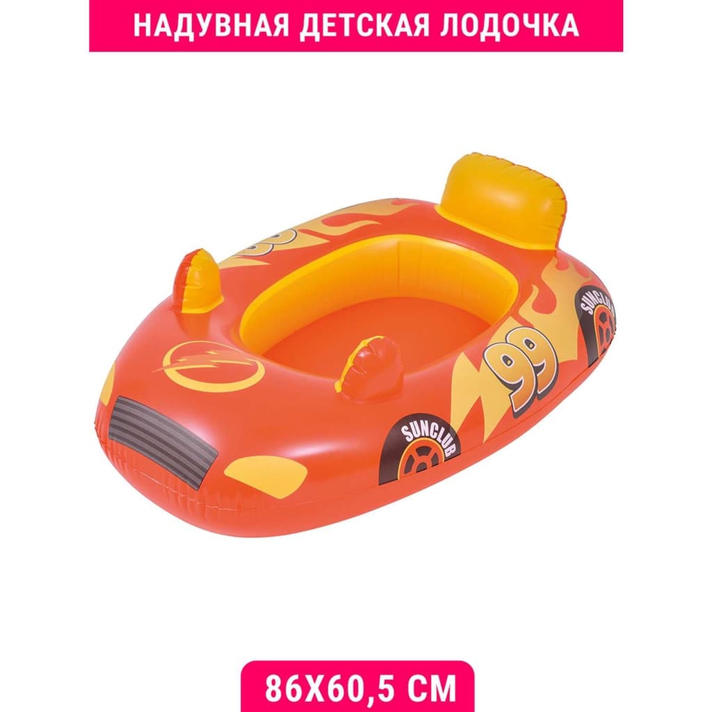 Boia Inflável Bebê Infantil Com Assento Piscina Carros Bote