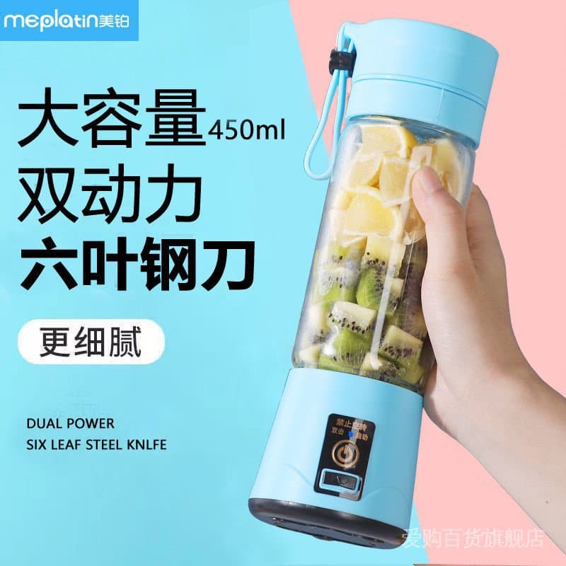 Suco espremedor espremedor Meibo espremedor doméstico Pequeno espremedor de frutas e legumes Copo elétrico portátil com carregamento de agitação Mini copo de vidro de soja frita 6 /12
