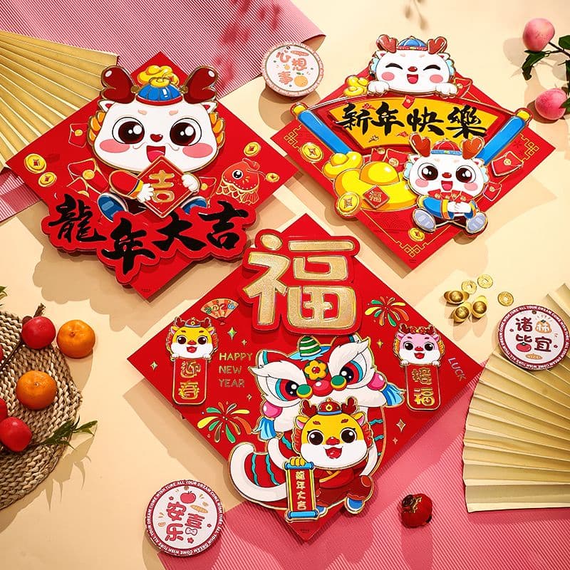Autocolantes Ano do Dragão Fu Ano do Dragão Fu Porta do Personagem 2024 Ano Novo Autocolantes Festa da Primavera Entrada da Decoração Cartoon Fu Ano Novo Chinês Decoração Suprimentos axian168.my23.12.28