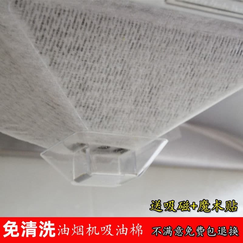 Linha Descartável Filtro de Capuz Filtro de Óleo-Absorvente de Óleo-Absorvente de Óleo-Absorvente de Óleo-Absorvente de Óleo-Absorvente de Óleo-Absor