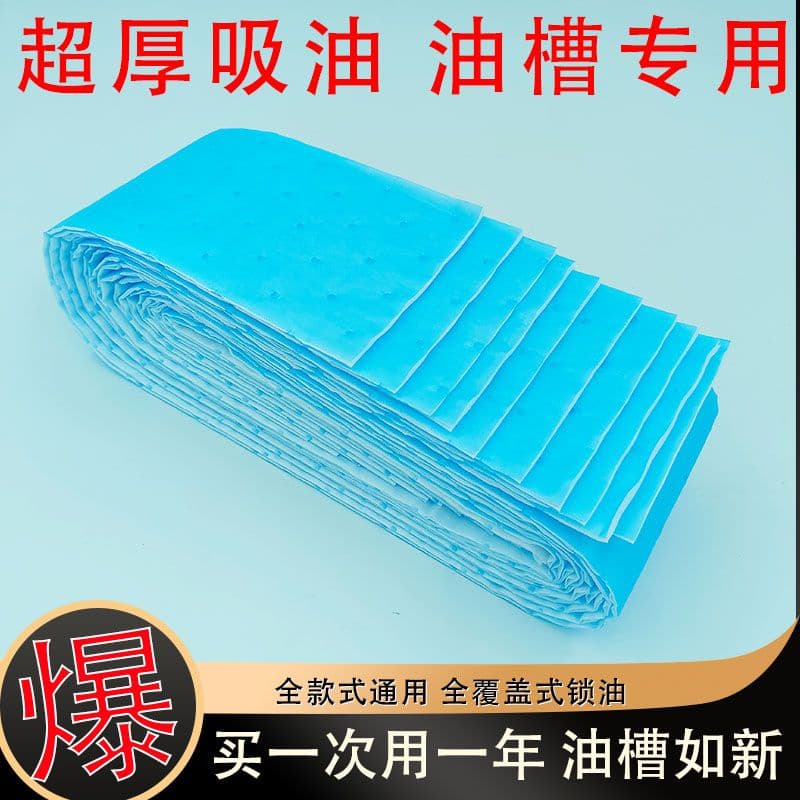 Gama Hood Universal Oil-Absorbing Algodão para cozinha Papel de filtro de cozinha Especialista em papel de filtro de cozinha Side-Absorbing Oil Sink Hood Oil-Absorbing Paper axian168.my23.11.21