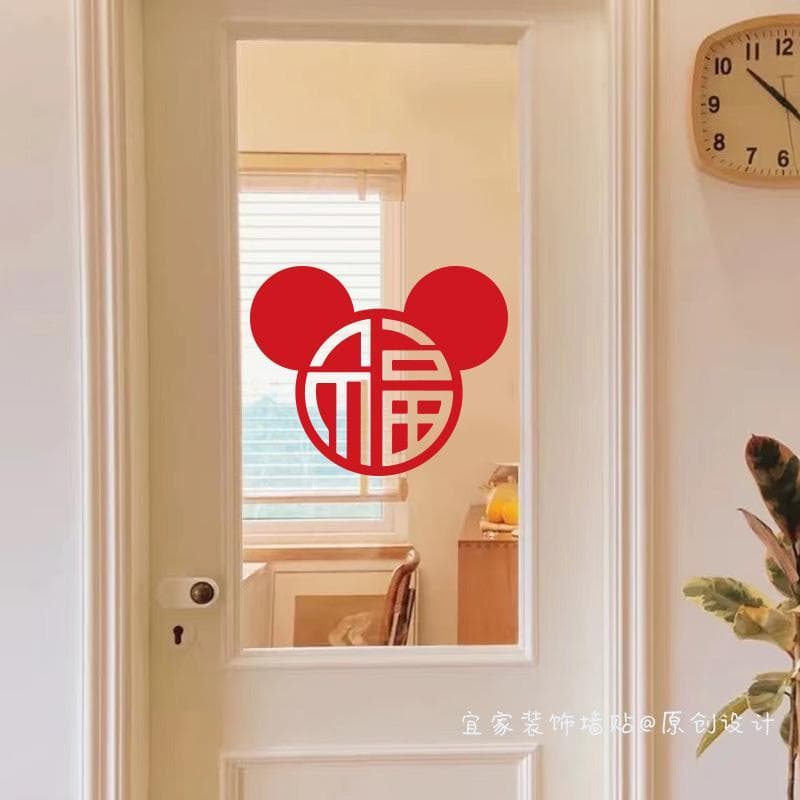 Autocolantes de Personagens Fu Mickey Avatar Fu Bonitos Autocolantes de Personagens Avatar Fu Ano Novo Decoração Festivais Vermelhos Restaurante Janela de Vidro Porta de Vidro axian168.my23.12.28