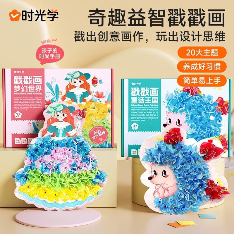 Time Óptica Crianças Crianças Crianças feitas à mão Quebra-cabeça Engraçado Carimbo de Carimbo Pintura à mão Sonhador Crianças de 3-6 anos de idade Feito à mão Al Cute Pet Planet 11.20
