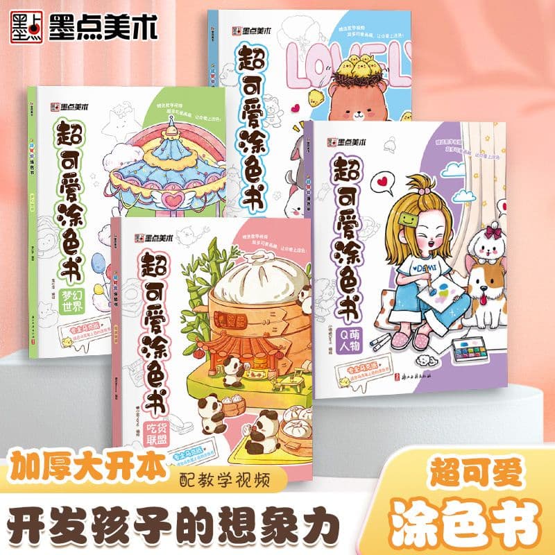Tinta Marcador de Pontos Livro de Colorir Livro de Colorir Super Fofo Livro de Colorir Crianças Pintura Grafite Colorir Jardim de Infância Livro de Desenhos Al Cute Pet Planet 11.20