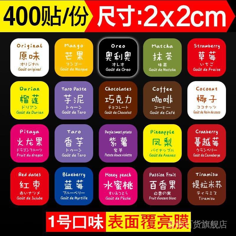 Adesivos de cozimento Adesivos de papel de etiqueta Adesivos de sabor de etiqueta Adesivos de sabor de grupo verde Adesivos de sabor de manga Matcha Adesivos Durian Rótulos Sésamo Taro Puree Baking Mooncake Adesivos de selagem de alimentos 8 /25