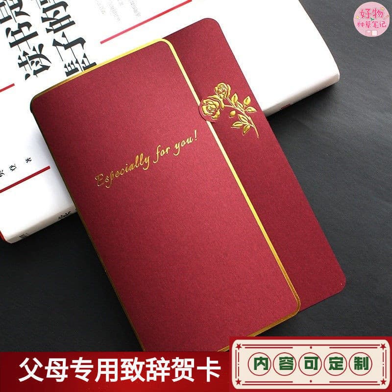 Sabedoria Pais para o Dicionário Pai Falando Cartão de Mão Novo Cartão de Voto de Casamento Chinês Casamento Escrito à Mão Al Cute Pet Planet 03.04