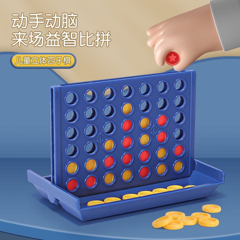 Gobang Xadrez Vertical de Quatro Peças Xadrez Tridimensional Inteligente de Quatro Peças de Xadrez para Alunos da Escola Primária Brinquedos de Mesa Pequeno Jogo Brinquedos Educativos Al