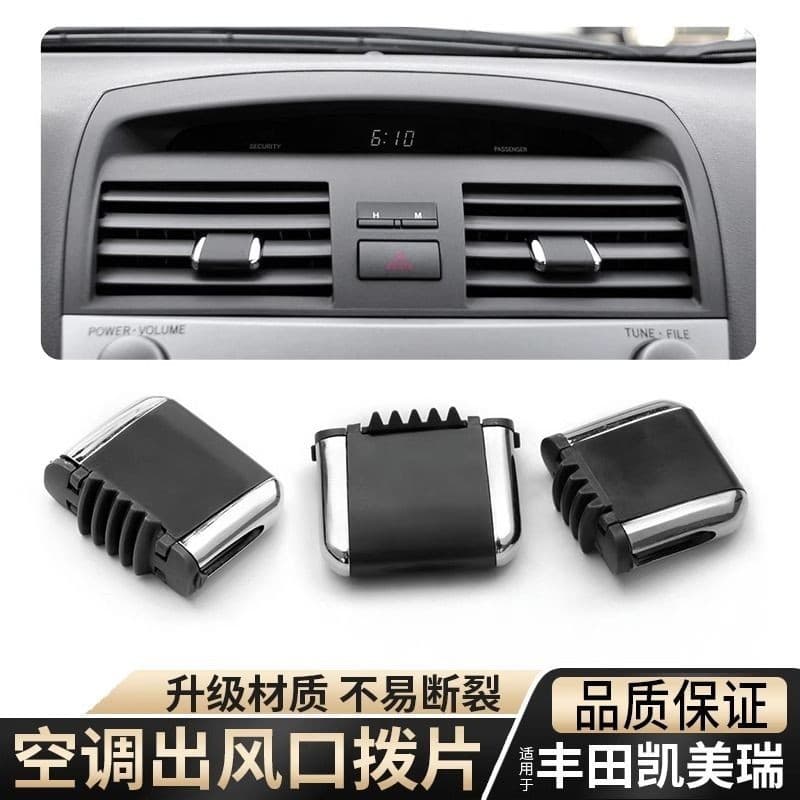 Adequado para Camry ar condicionado saída de ar almofadas de colheita Toyota 06-11 painel ajuste saída ar scriber almofa