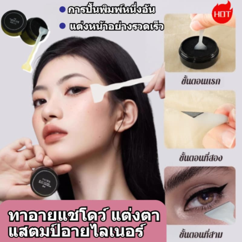 Conjunto De Maquiagem Essencial Para Olhos Novato , Carimbo De Delineador , Resíduos De Resgate Suave , Ferramentas Fest