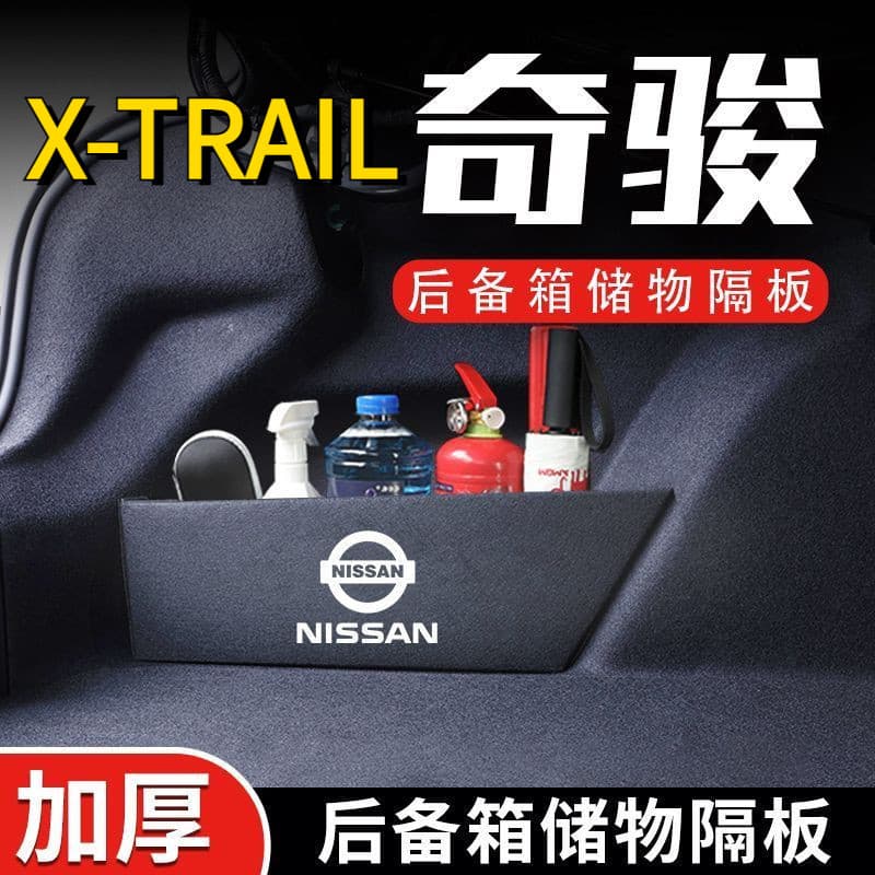 Adequado para Nissan Qijun tronco partição acessórios do carro Daquan caixa mágica especial acessórios caixa de armazena