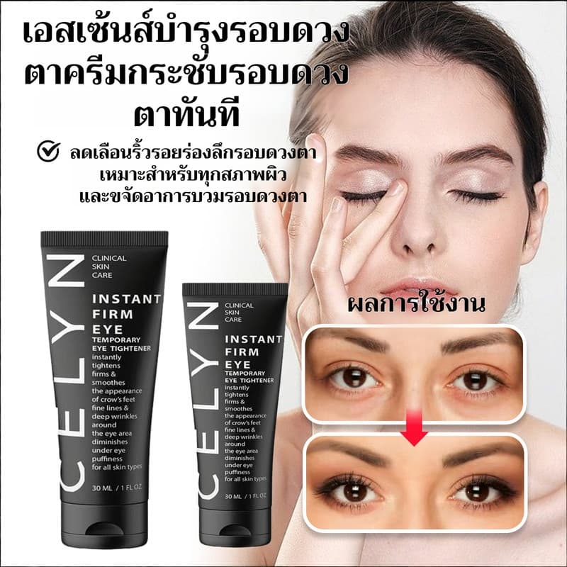 Creme Para Os Olhos Que Ilumina Instantaneamente E Aperta A Pele Dos Com Essência De Alta Eficiência