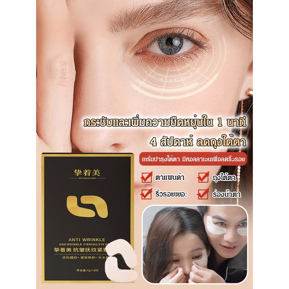 Olhos Brilhantes Tapa-Olho Máscara Para Os Penetração E Absorção Brilhante Minimiza Linhas Finas Cuidados Com Tecido Elá