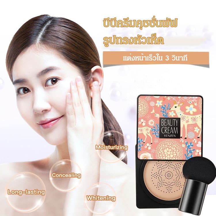 Isolante Bb Cream Hold Maquiagem Corretivo Iluminar A Cor Da Pele Correção De Almofada De Ar Fundação