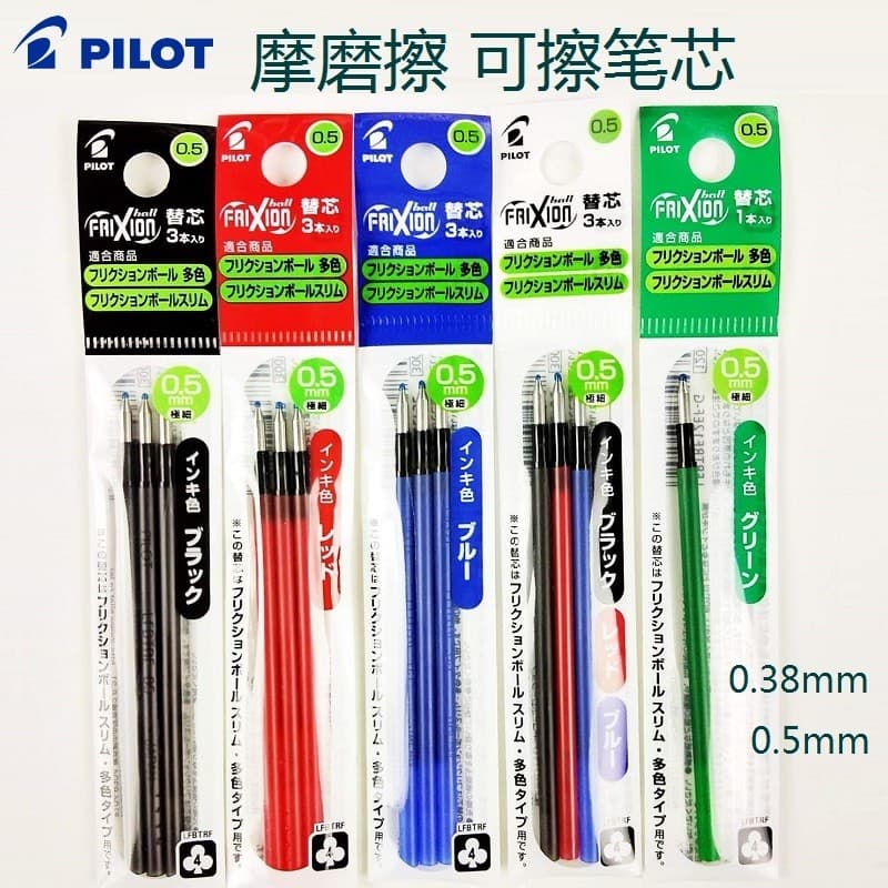 Refis de caneta apagável Japan PILOT FriXion 30EF/30UF, 0,38/0,5mm, compatíveis com canetas multifuncionais 60EF/80EF, v