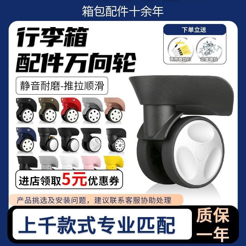 Rodas universais para bagagem, acessórios de rodas ultrassilenciosas, rodas para malas de viagem, substituição de roldan