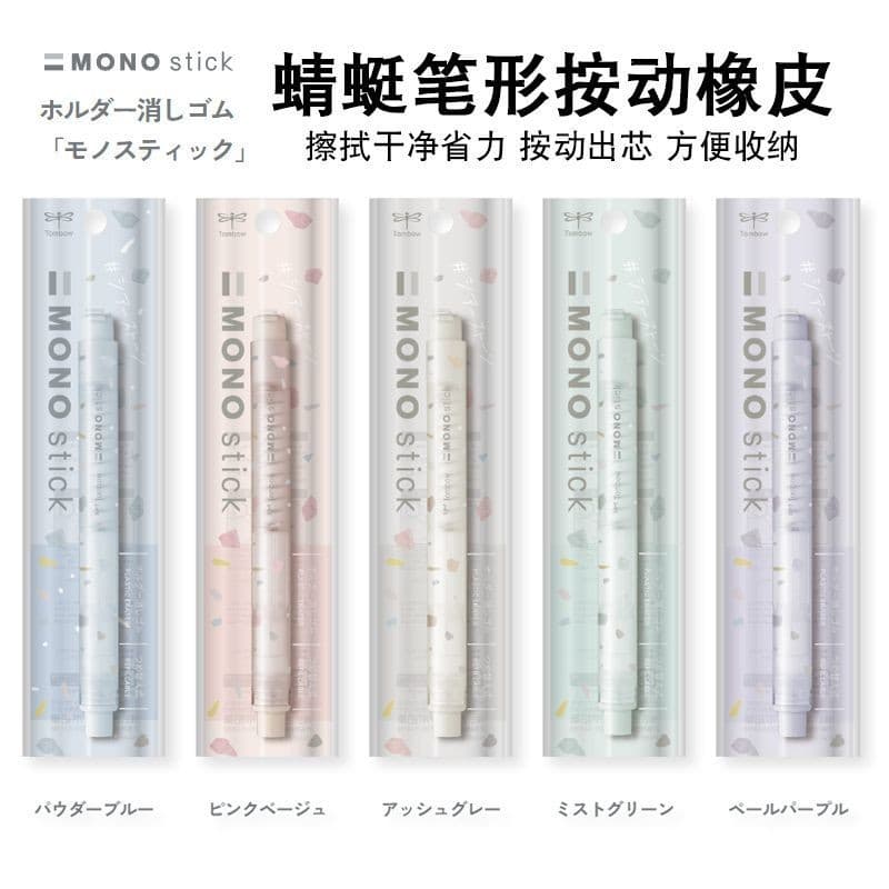 Borracha MONO, edição limitada da Tombow, fabricada no Japão, com formato de caneta, mecanismo de pressão e design elega