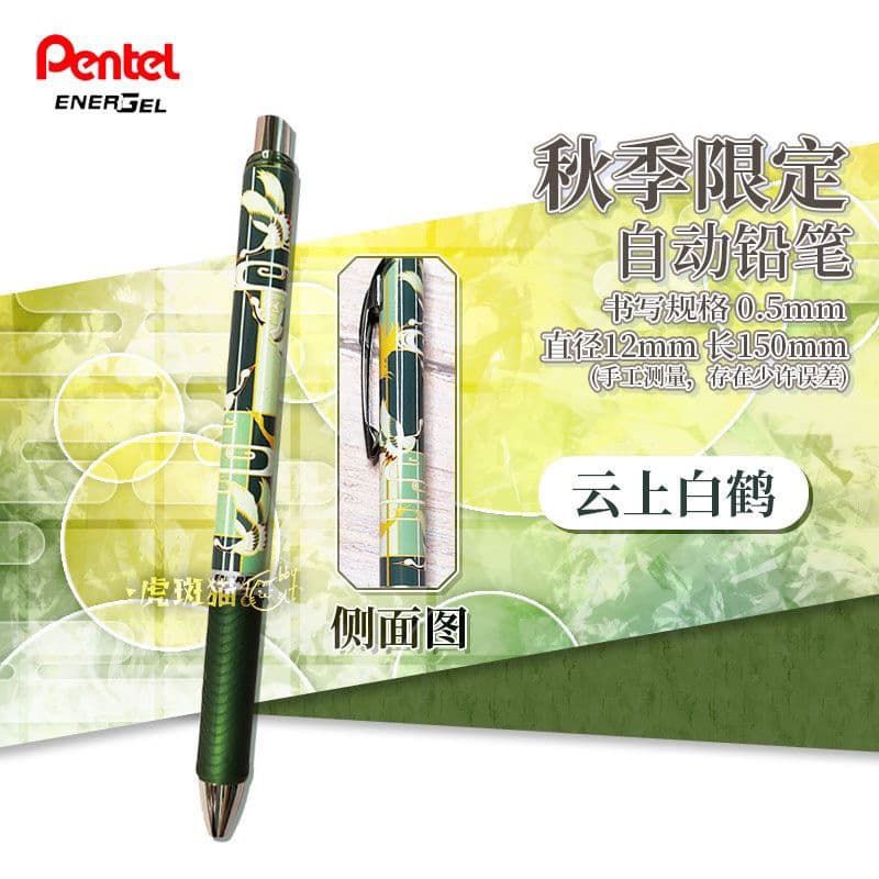 Lápis mecânico da coleção de outono da Pentel, edição limitada, estilo japonês, 0,5 mm, grafite HB, resistente a impacto
