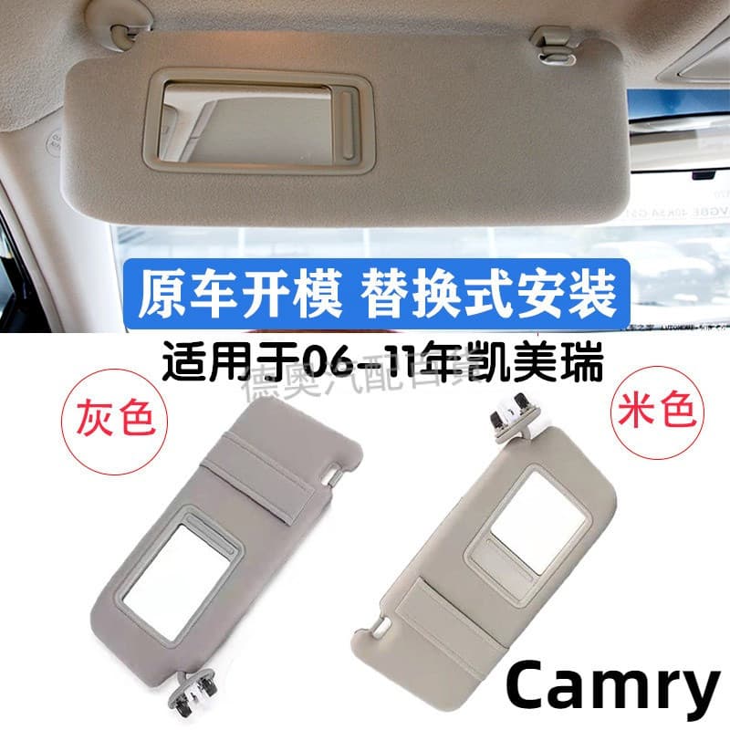 Adequado para Toyota camry camry viseira solar sexta geração 06-11 ano principal Co-piloto espelho de maquiagem protetor