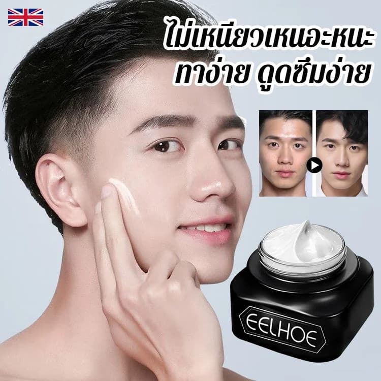 EELHOE Creme Masculino Clareador Corretivo Hidratante