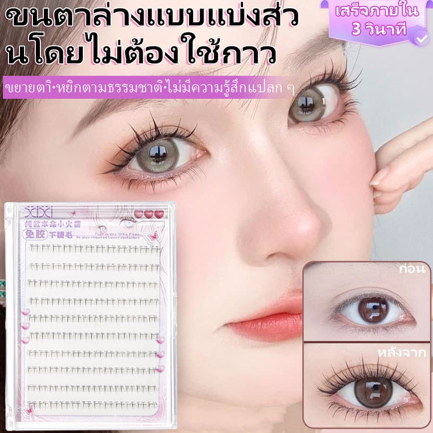 Adesivos Para Cílios Extra Largos E Grandes , Vêm Com Fita Adesiva Transparente , Macia Sem Sensação , Simulação De Natu