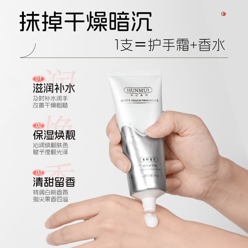 [Oficial Autêntico] Han Lun Meiyu Fragrância de Pêssego Branco Essência Creme para as Mãos Hidratante Fragrância Calmant