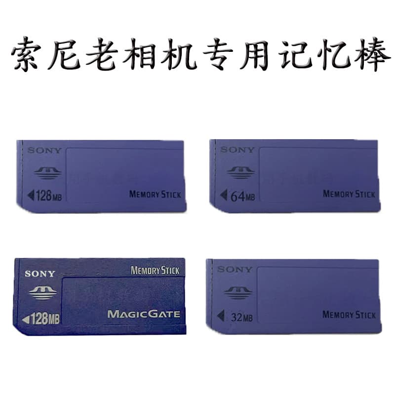 Adequado para câmera antiga sony câmera longa vara de memória cartão MS P9/P5/P20/P7/S75/S85 cartão de memória