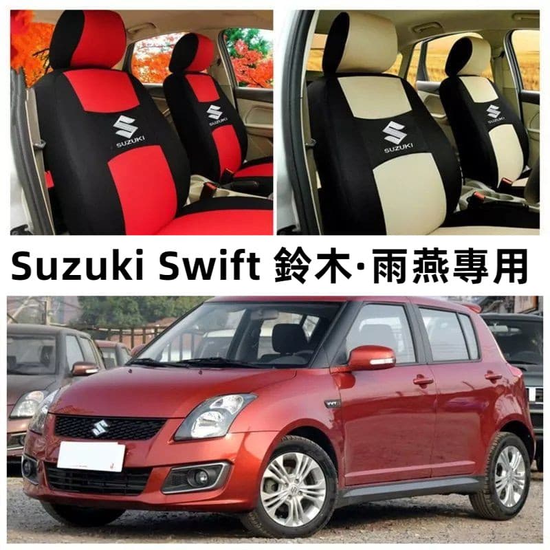 Nova velha andorinha capa de assento Suzuki andorinha tecido tudo incluído capa de assento quatro estações especial capa