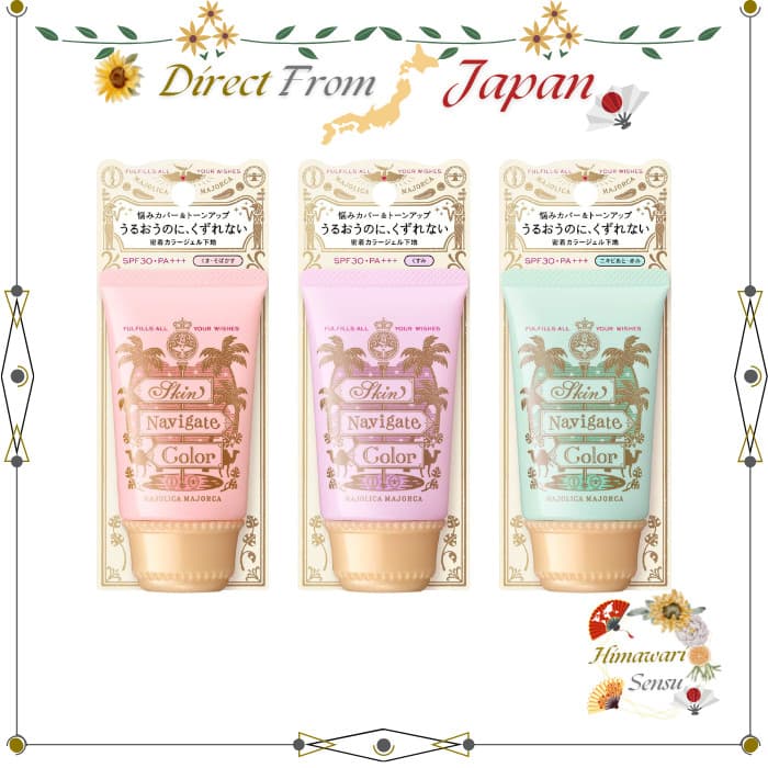 Majolica Majorca Skin Navigate Color Makeup Base Coral / Lavender / Mint【 Direct from Japan 】