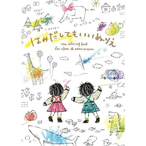 Kokuyo Coloring Book: KE-WC53 - You Can Color Outside the Lines