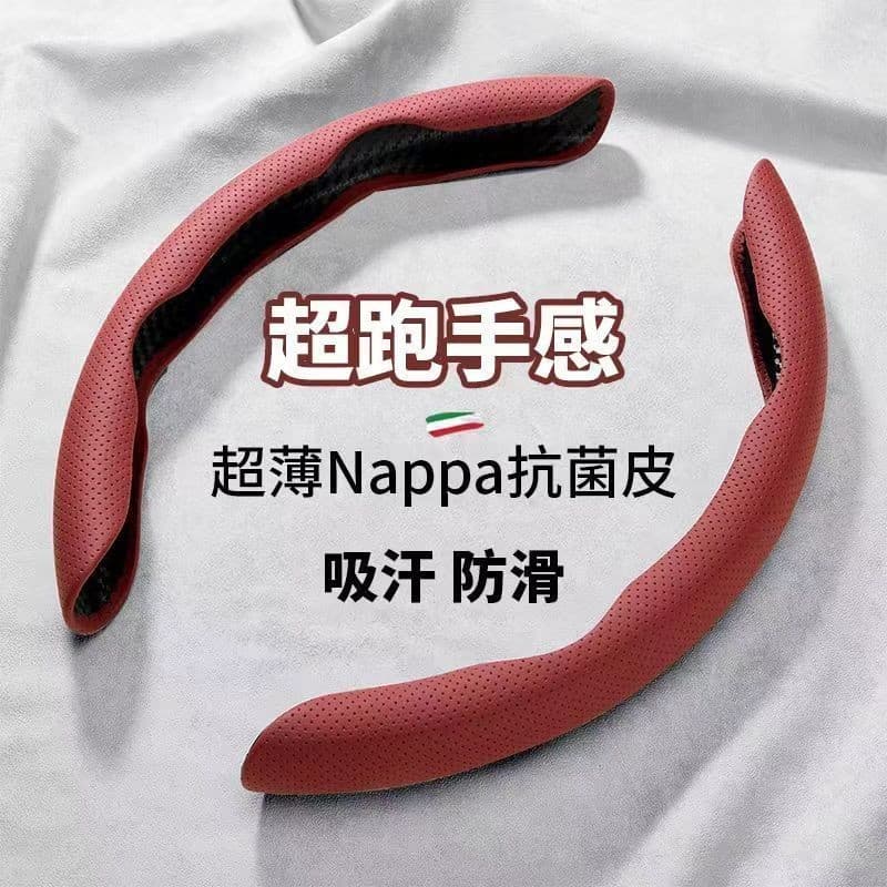 Capa de volante de carro quatro estações Universal antiderrapante absorvente de suor padrão Napa High-End redondo/tipo D