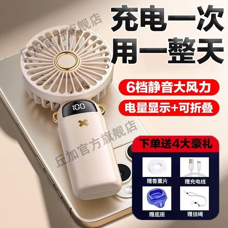 Ventilador pequeno portátil de carregamento USB silencioso Gale mesa de estudante Mini dobrável pequeno ventilador conve