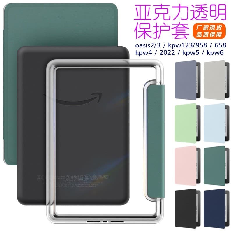 Pelicula e Capa Acrílico magnético Compativel Kindle 11ª Geração 2022 C2V2L3 6 inch K6