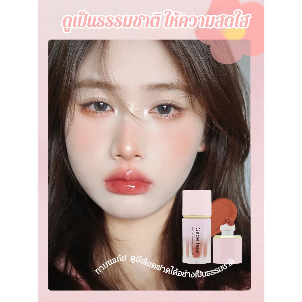 Conjunto De Cor De Ar Com blush Hidratante Para Adolescentes