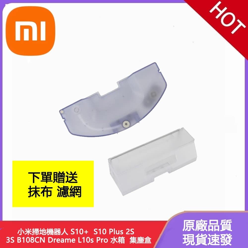 Robô Varredor Xiaomi Original S10 + S10 Plus/2S/3S Caixa De Poeira Para Tanque De Água