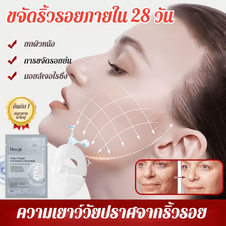 Máscara Facial Para Cuidados Com A Pele , Hidratante De Colágeno , Linhas Leves , Antirrugas