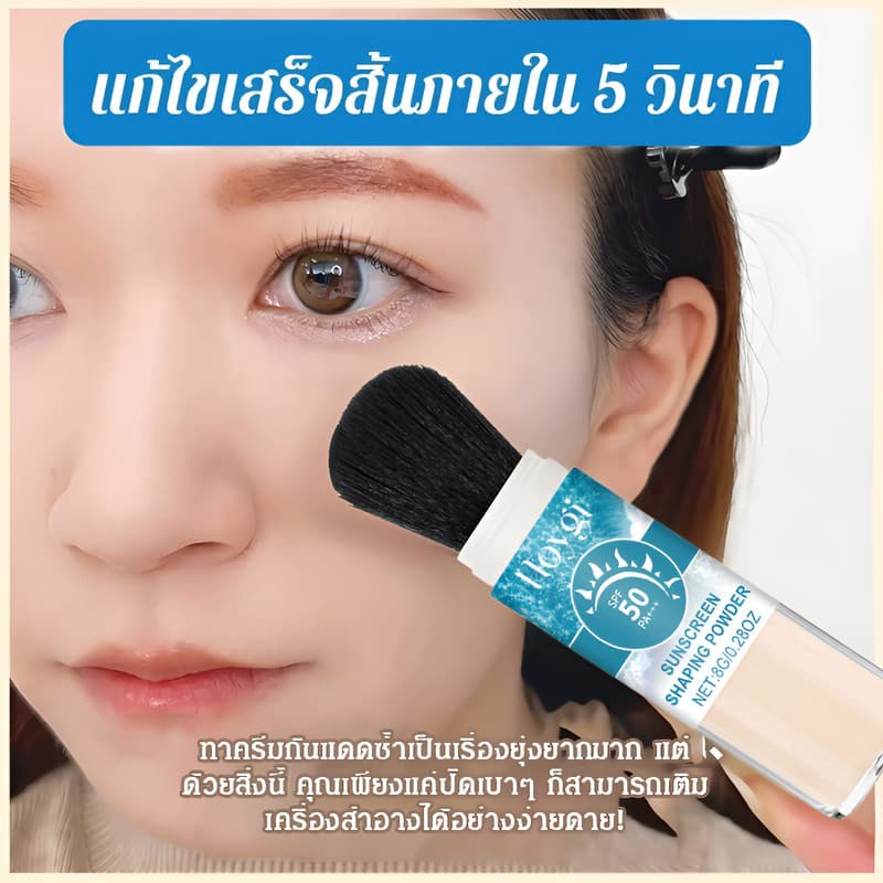 Pó protetor portátil de longa duração, base mineral de controle de óleo, hidratante, leve, diário, Facial, sem decolagem